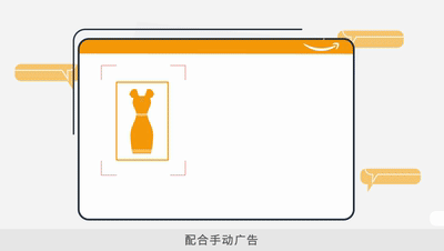 一分钟攻略：如何成为亚马逊新流量主？