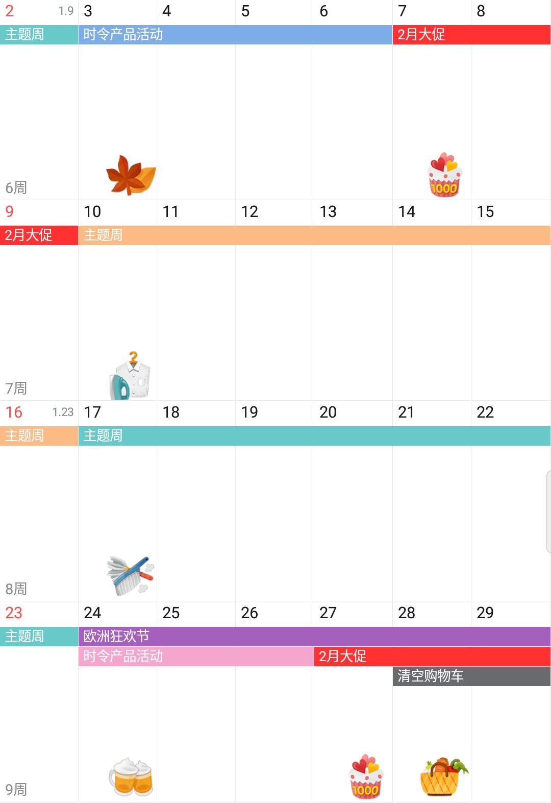 Joom平臺2月活動預告