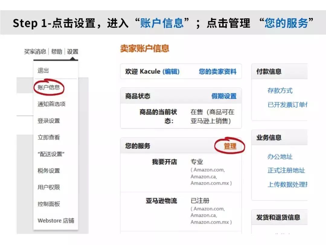 传染病毒引发医疗品热度，囤积口罩时别碰Amazon Business品类合规红线！
