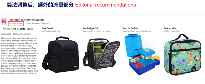 亚马逊新品listing如何布局流量4大入口