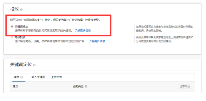 亚马逊新品listing如何布局流量4大入口