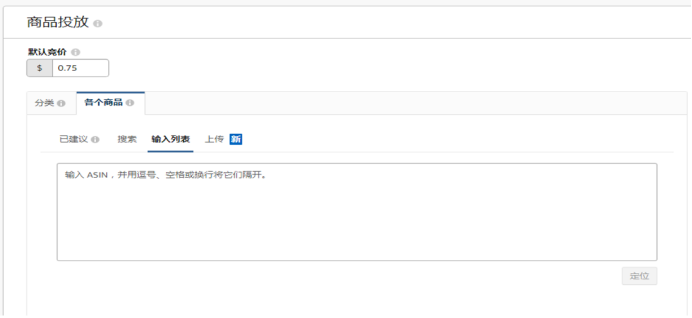 亚马逊新品listing如何布局流量4大入口