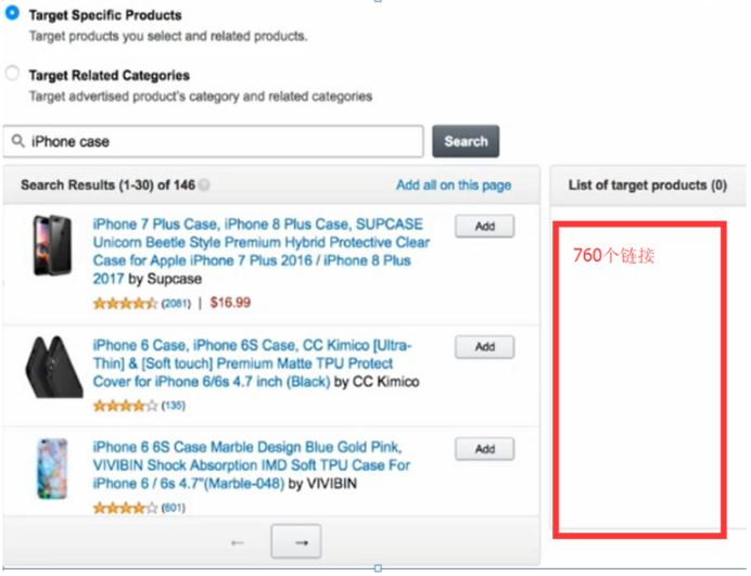 亚马逊新品listing如何布局流量4大入口