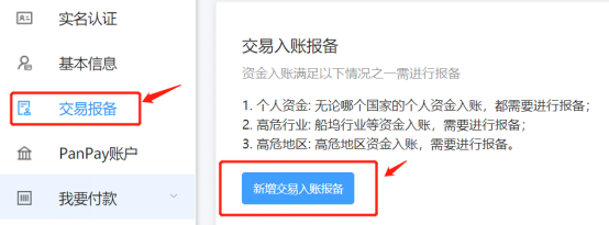 泛付新功能上线，快来收下这份收款规范指南！