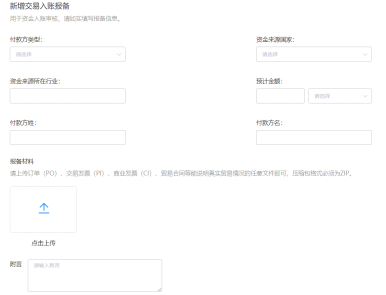 泛付新功能上线，快来收下这份收款规范指南！