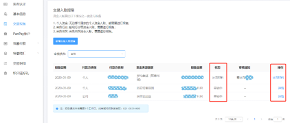 泛付新功能上线，快来收下这份收款规范指南！