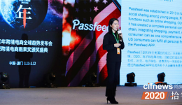 跨境賣家新機(jī)遇！電子錢包融合社交電商裂變美國(guó)市場(chǎng)巨大商機(jī)