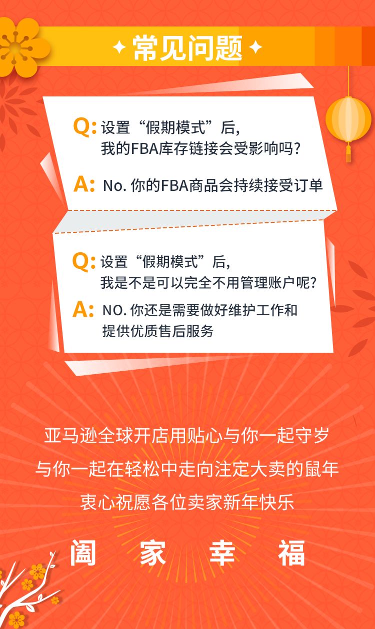 放假啦～1分钟开启假期模式，无忧过节只需4步！