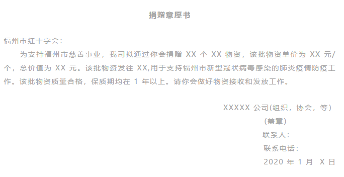 縱騰集團捐贈20萬只口罩，并開通海外捐贈物資物流通道