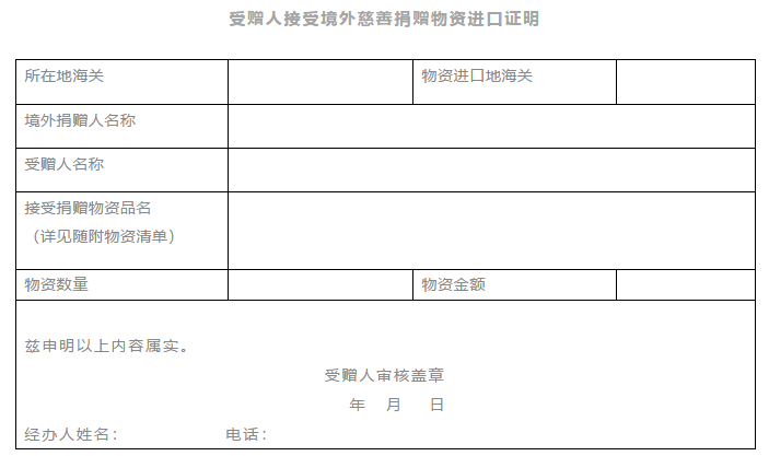 縱騰集團捐贈20萬只口罩，并開通海外捐贈物資物流通道