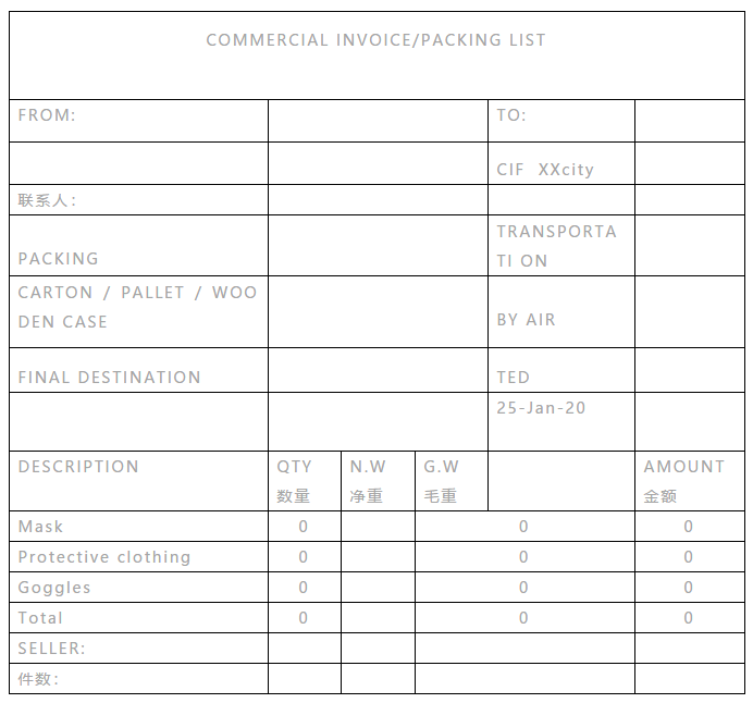 縱騰集團捐贈20萬只口罩，并開通海外捐贈物資物流通道