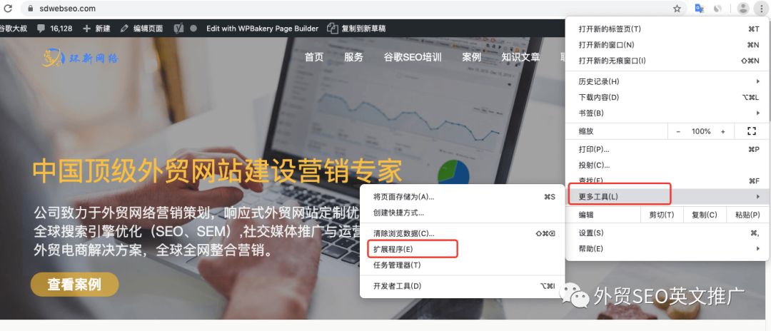 如何使用SimilarWeb分析网站数据(最新版免费教程)