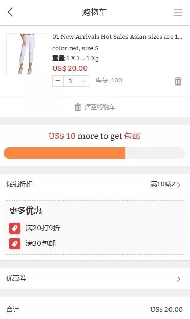 【系统升级】11-12月份Shopyy功能更新日志