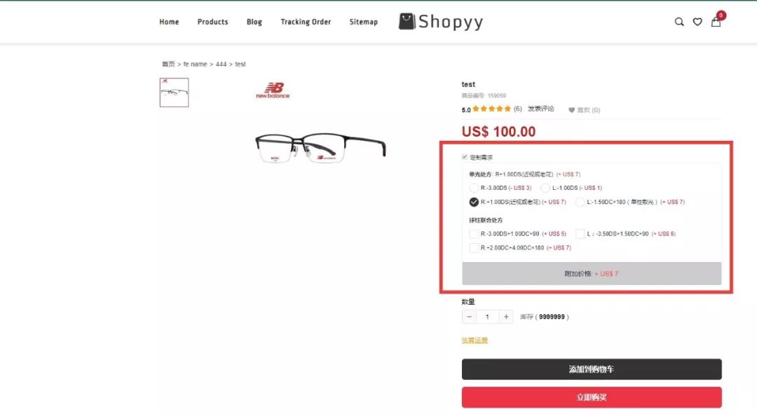 【系统升级】11-12月份Shopyy功能更新日志