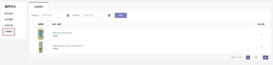 【系统升级】11-12月份Shopyy功能更新日志