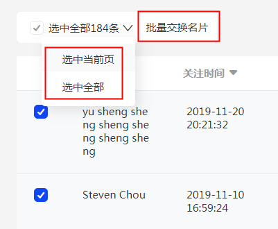 阿里巴巴国际站粉丝名片交换转客户使用指南