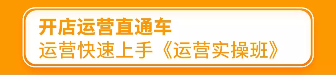快上车！18小时摸透亚马逊运营+引流，2020“飙车”式大卖！