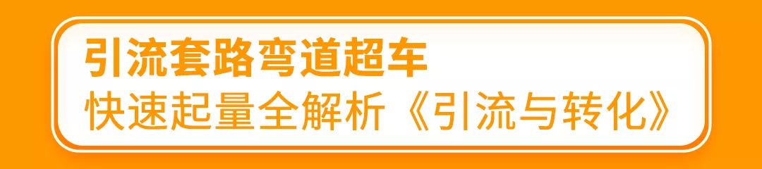 快上车！18小时摸透亚马逊运营+引流，2020“飙车”式大卖！