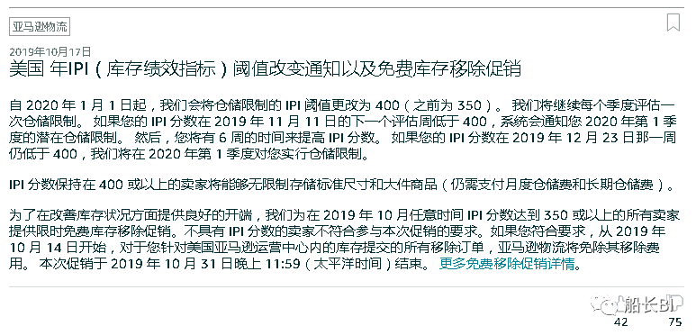 又一批新规来了！2020年亚马逊这些变化或影响你的运营