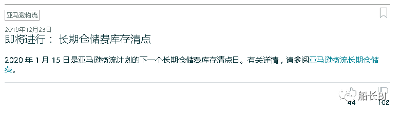 又一批新规来了！2020年亚马逊这些变化或影响你的运营