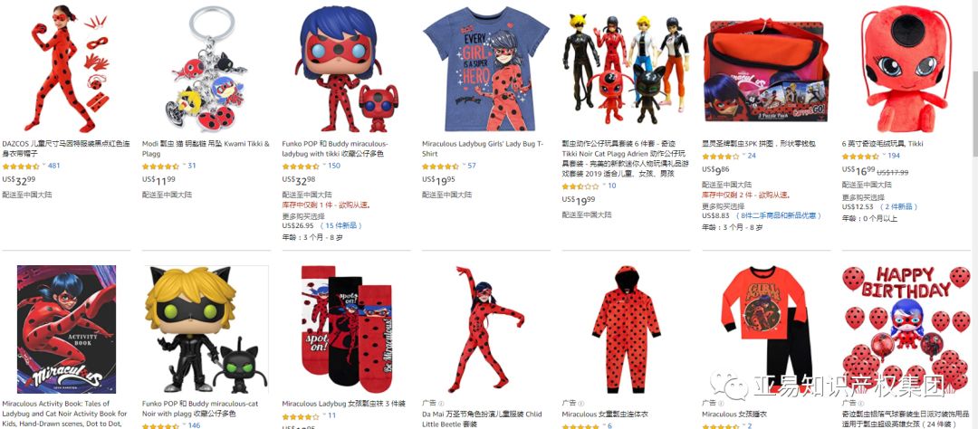 爆款瓢虫少女全新发案，大量侵权证据波及上万卖家！【跨境侵权学堂】