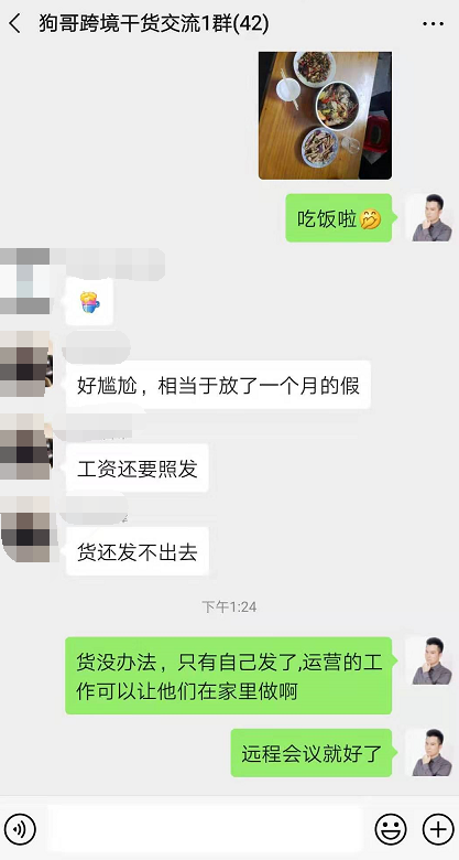 关于疫情跨境中小型卖家能做什么？