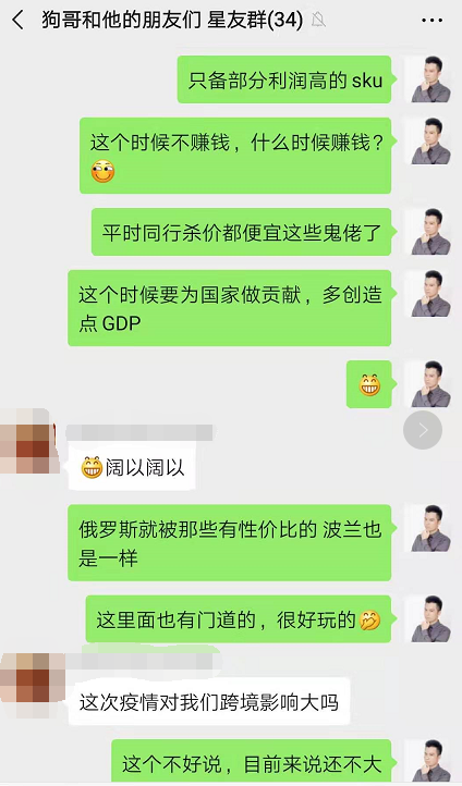 关于疫情跨境中小型卖家能做什么？