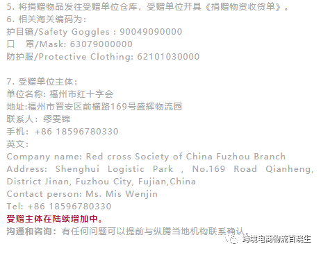 驰援武汉，多家跨境电商物流企业开启全球募捐采购运输！！！