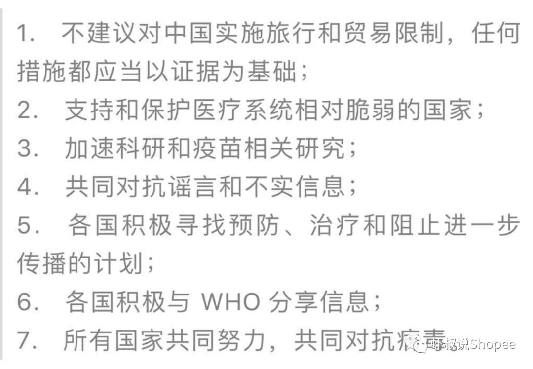 世界卫生组织官宣 “PHEIC” ，我们该何去何从。
