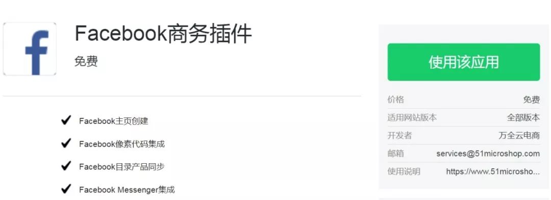 干货| 史上最全的万全云商城插件合集