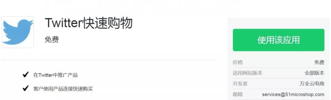 干货| 史上最全的万全云商城插件合集