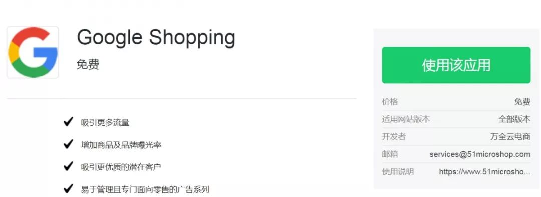 干货| 史上最全的万全云商城插件合集