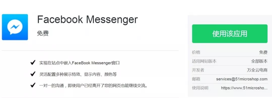 干货| 史上最全的万全云商城插件合集