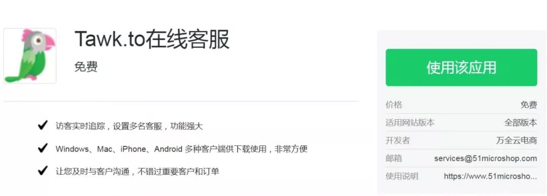 干货| 史上最全的万全云商城插件合集