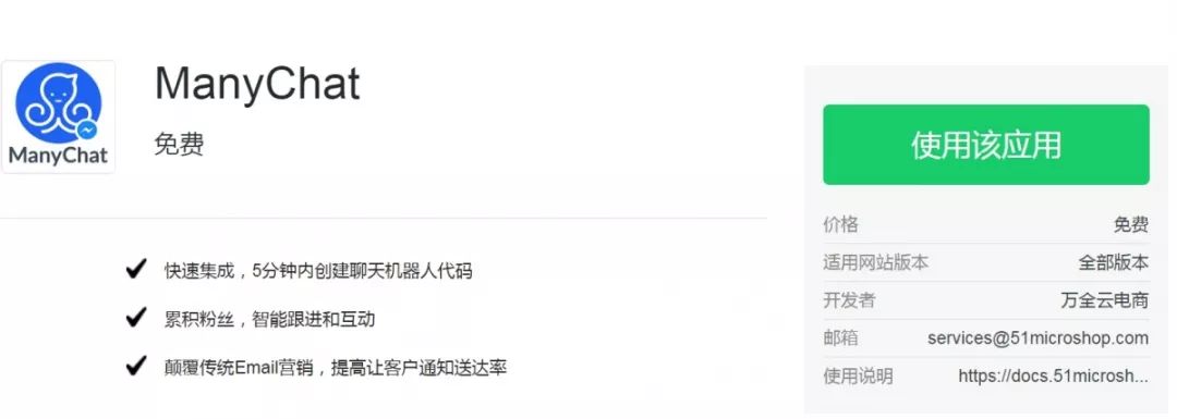 干货| 史上最全的万全云商城插件合集