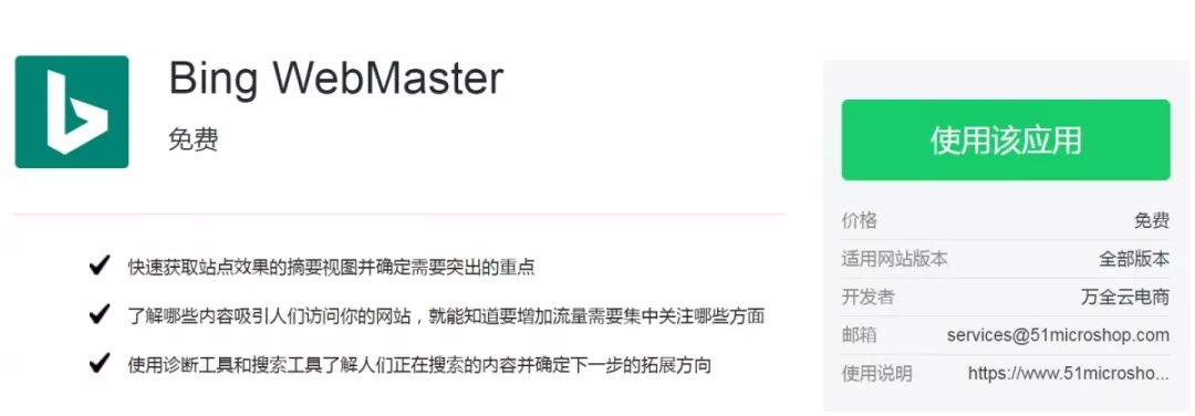 干货| 史上最全的万全云商城插件合集