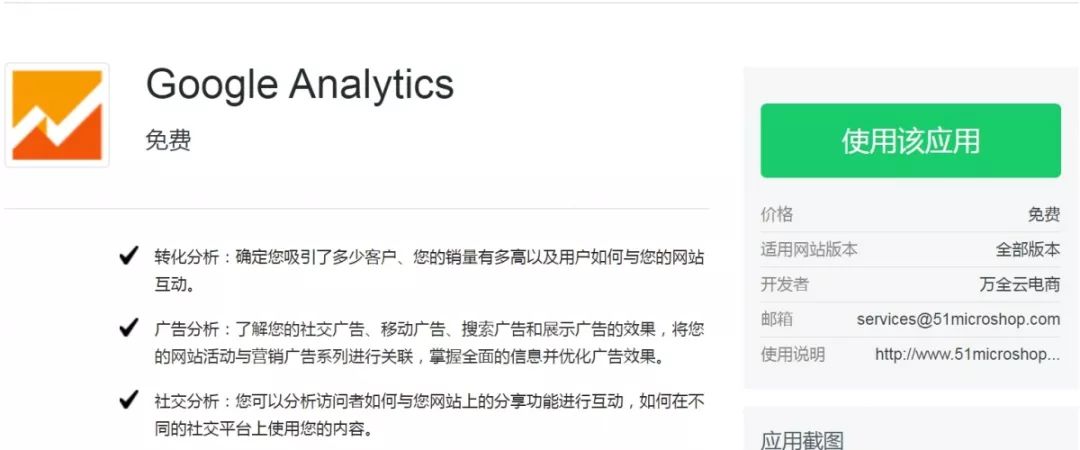 干货| 史上最全的万全云商城插件合集