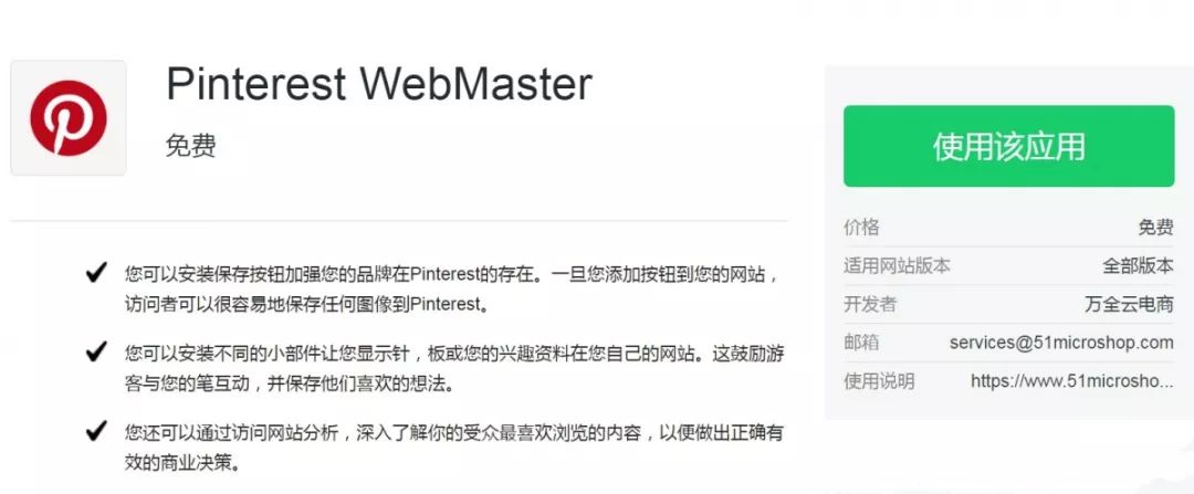 干货| 史上最全的万全云商城插件合集