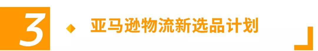 重要通知 | 2020年亚马逊美国站费用变更汇总