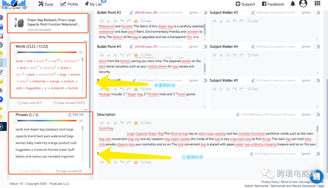 如何像大卖一样写我们的亚马逊listing【实操】