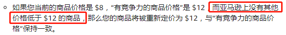 挑起价格战！亚马逊更新定价功能