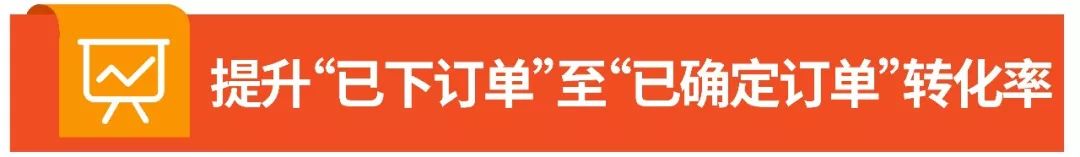 教你专业提升转化率，让Shopee订单飞起来！