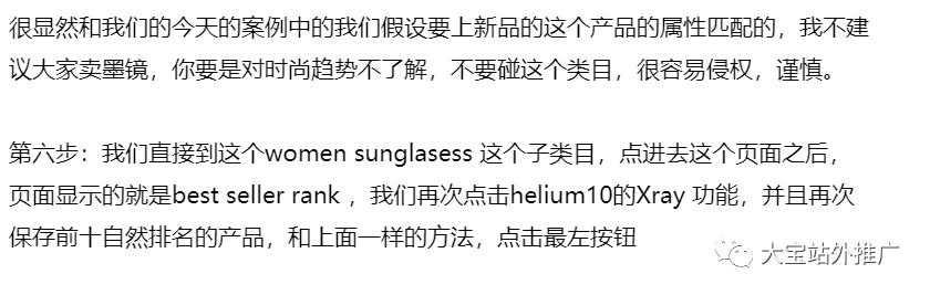 2020年亚马逊产品关键词调研攻略