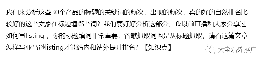 2020年亚马逊产品关键词调研攻略