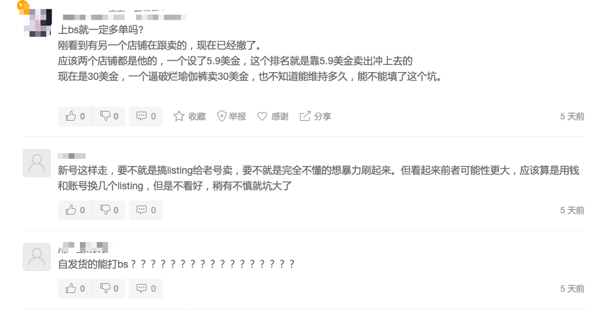 神操作！近期多款自发货0评价产品霸榜Best seller！