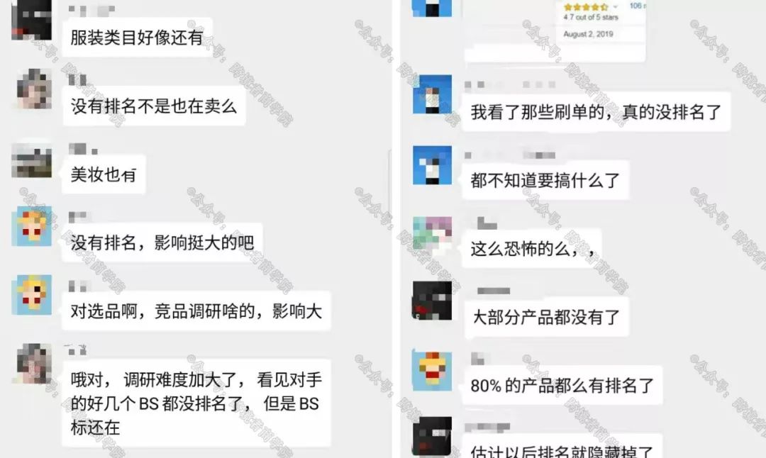 亚马逊暗改产品排名规则？！