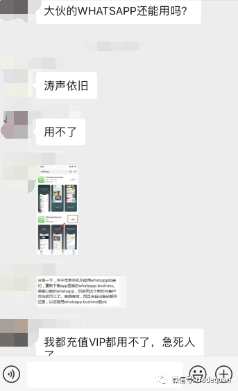 2020年了，WhatsApp又用不了啦？解锁方法！