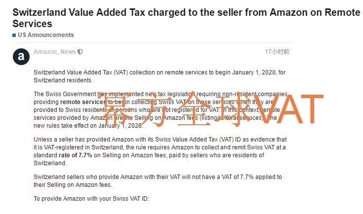 亚马逊代征增值税，不再是美丽的传说。