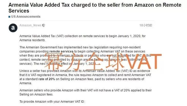 亚马逊代征增值税，不再是美丽的传说。