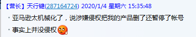 神操作：卖家被恶意投诉侵权，封店不止还将损失50万美元！
